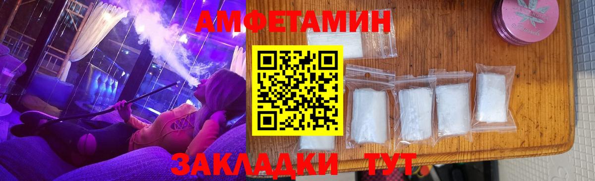 АМФЕТАМИН  Вход с VPN  Таганрог  АМФЕТАМИН 98% 