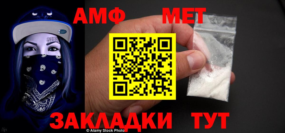 АМФ 98% Таганрог