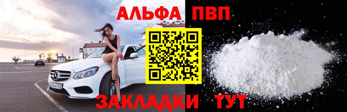 А ПВП Crystall Таганрог