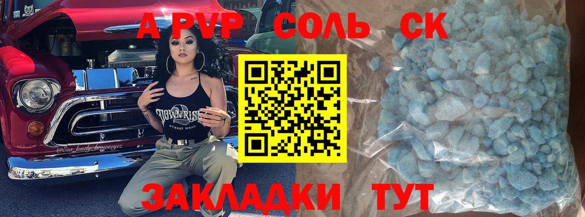 A PVP мука  Таганрог  A-PVP мука 