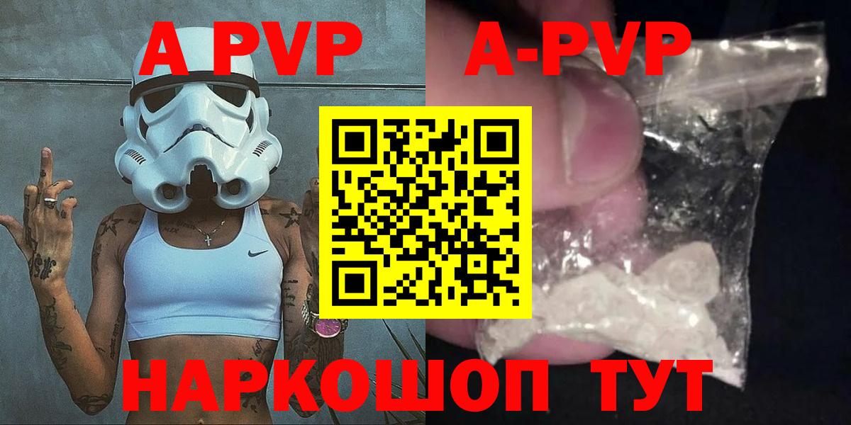 Alpha PVP СК  APVP Соль  Таганрог  Вход с VPN 