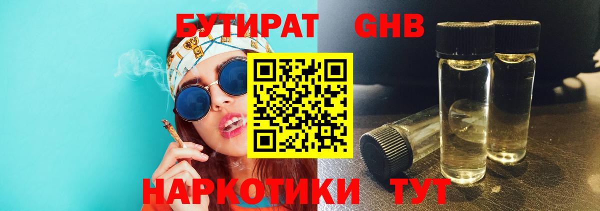 Таганрог  Бутират Butirat  Вход с VPN 