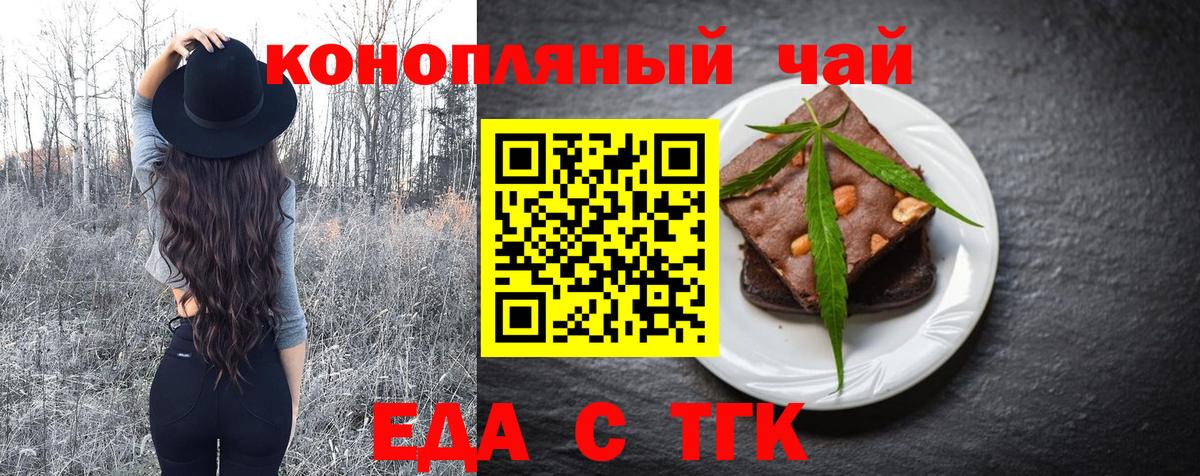 Canna-Cookies конопля Таганрог