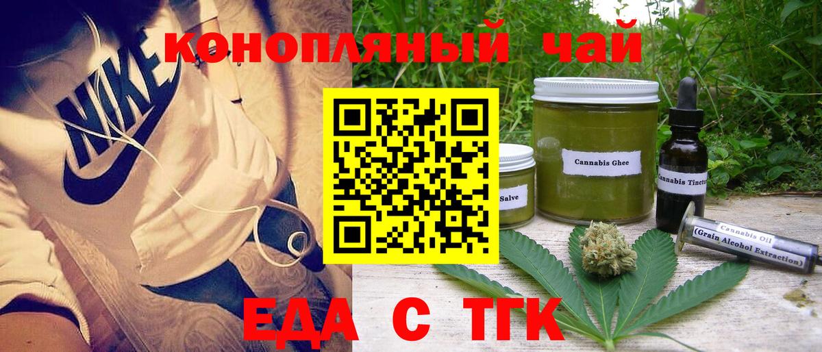Canna-Cookies конопля  Таганрог 