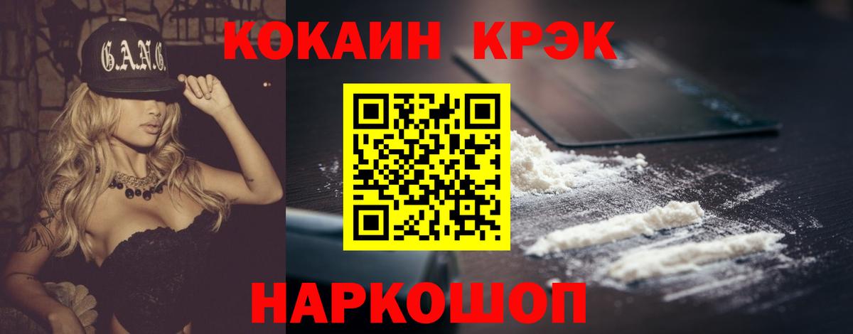 Кокаин 98%  Вход с VPN  Таганрог 
