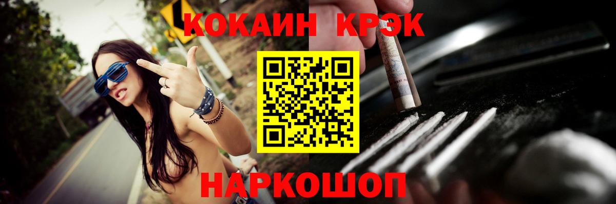 Кокаин FishScale Таганрог
