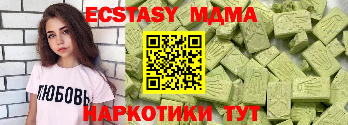 Cocaine  МДМА  Мефедрон   Каннабис  Вход с VPN  ГАШИШ  Таганрог  ГАШИШ 