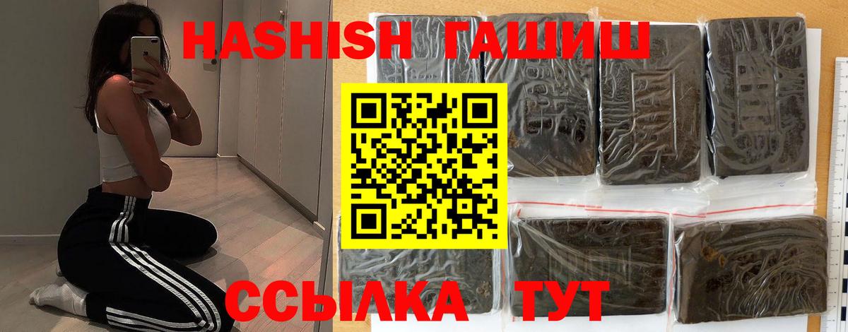 Гашиш VHQ  ГАШИШ Cannabis  Вход с VPN  ГАШ  Таганрог 