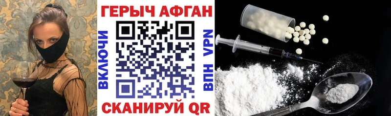 ГЕРОИН герыч omg как войти Таганрог