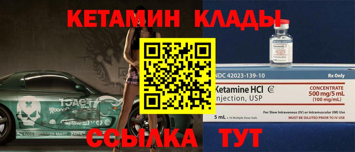 Таганрог  Кетамин ketamine  КЕТАМИН VHQ  Вход с VPN 
