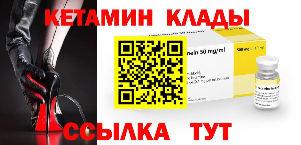 КЕТАМИН ketamine  Таганрог 