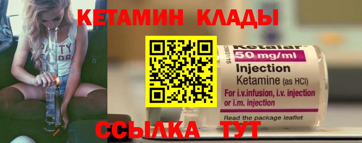КЕТАМИН VHQ Таганрог