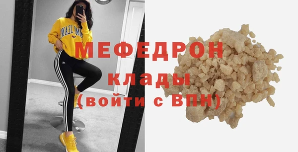 мяу мяу кристалл Киреевск