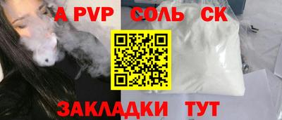 гидра Волжск