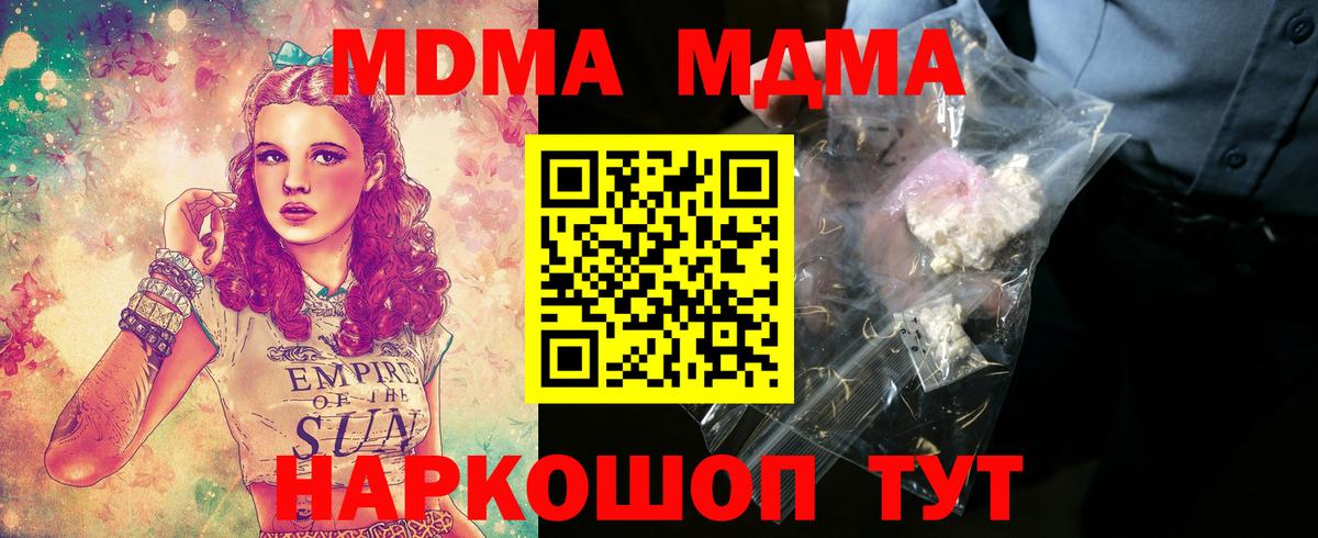 MDMA Molly  MDMA  Таганрог  МДМА Molly 
