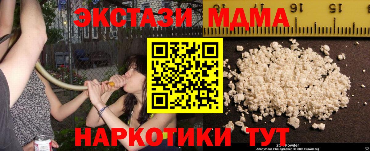 MDMA Molly Таганрог
