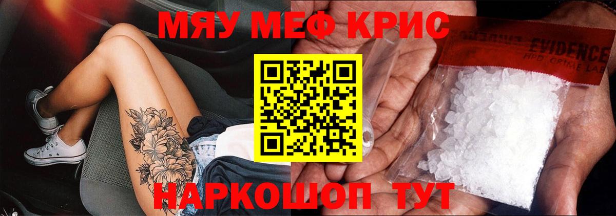 Таганрог  Мефедрон 4 MMC  Меф mephedrone  Меф  Вход с VPN  МЯУ-МЯУ 