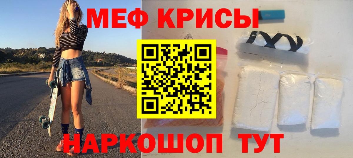 Меф мяу мяу мука Таганрог