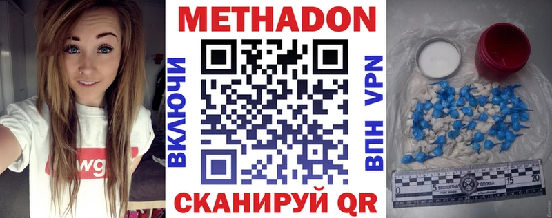 МЕТАДОН methadone  Таганрог 