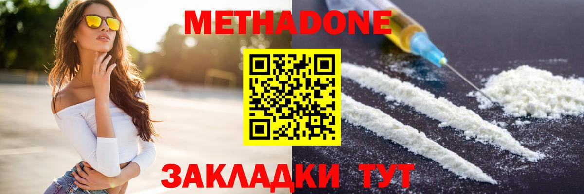omg как войти  Метадон белоснежный  Вход с VPN  Таганрог  Метадон methadone 
