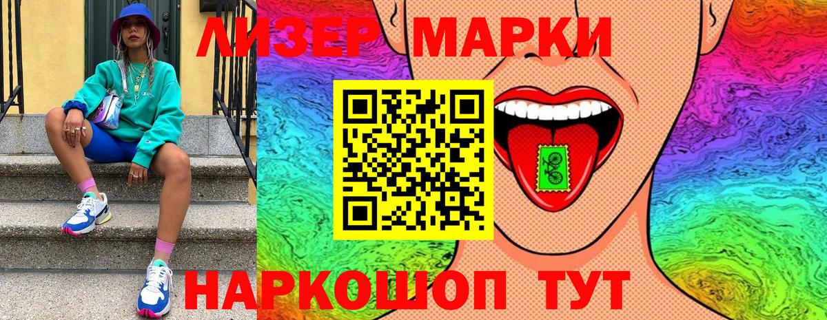 Таганрог  Марки 25I-NBOMe 1,8мг  Марки 25I-NBOMe 1,8мг  Вход с VPN 