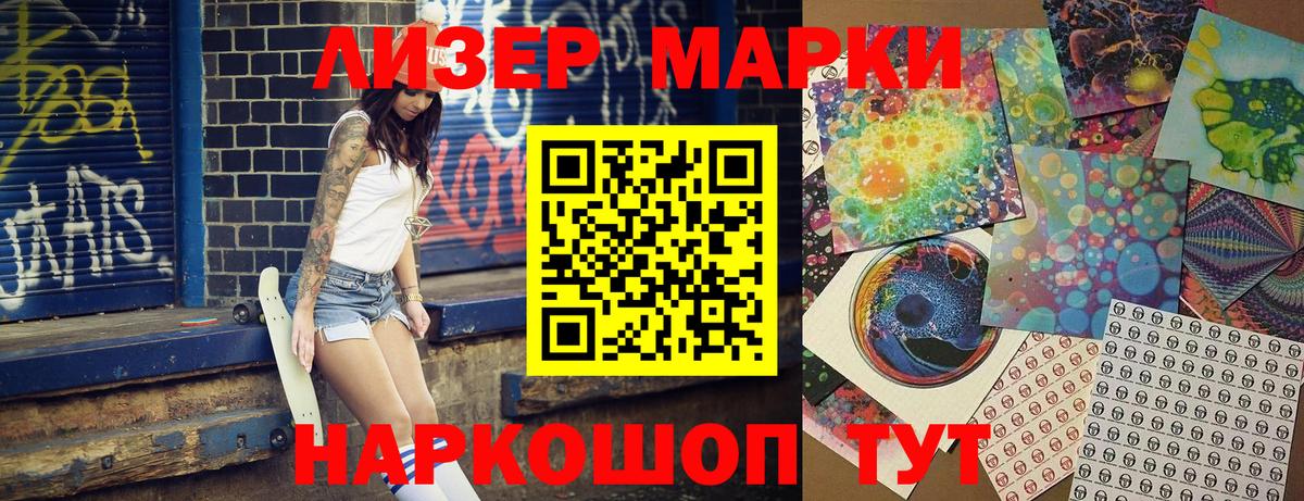 Марки NBOMe 1,8мг Таганрог