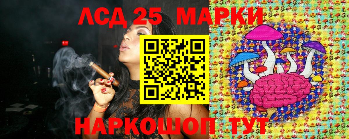 Марки 25I-NBOMe 1500мкг  Марки 25I-NBOMe 1500мкг  Таганрог 