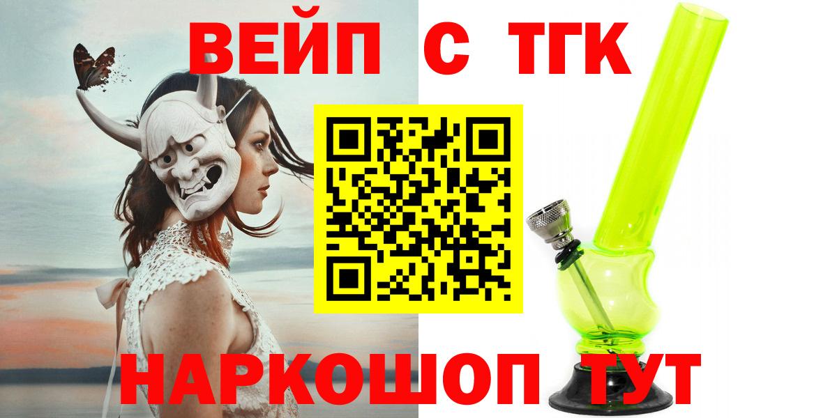 Дистиллят ТГК вейп  Таганрог 