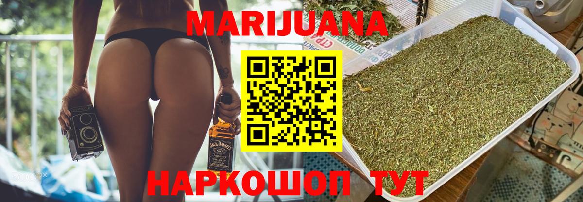МАРИХУАНА конопля Таганрог